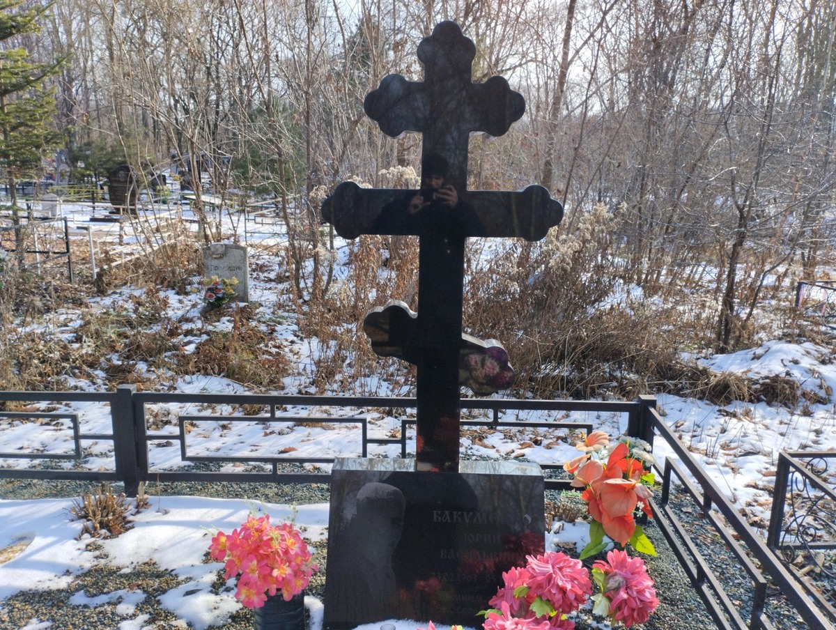 Бакуменко Юрий Васильевич