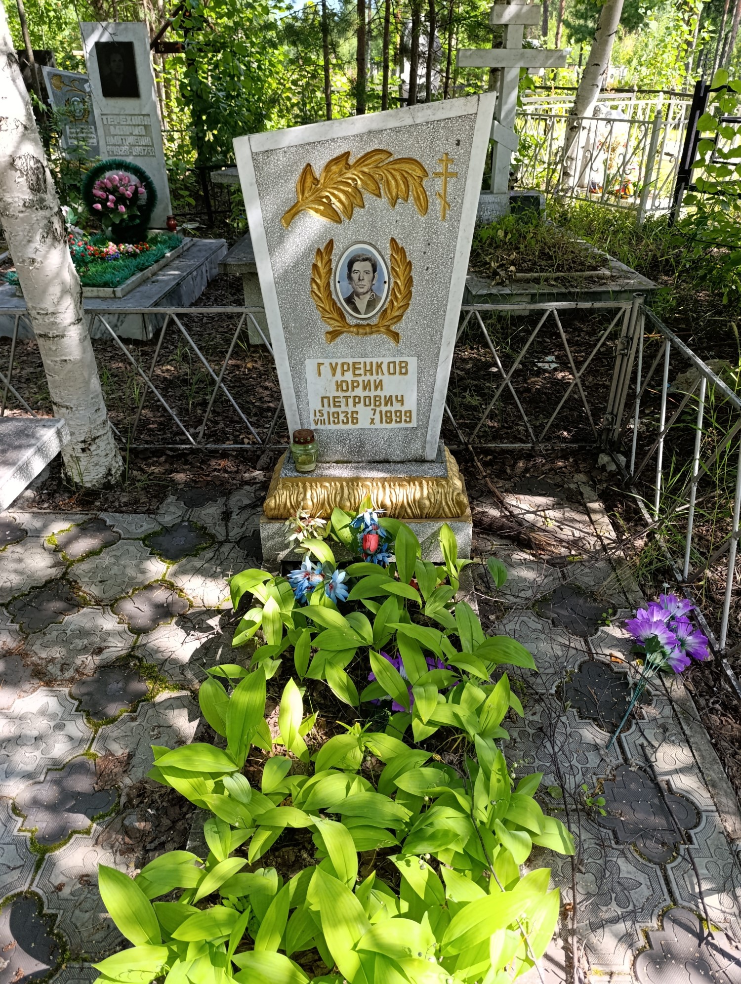 Гуренков Юрий Петрович
