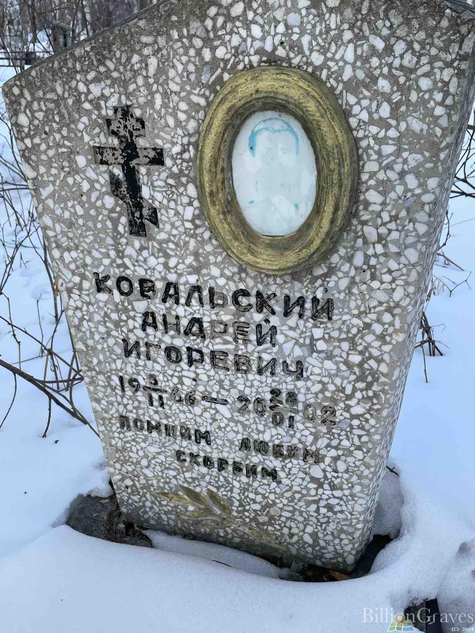 Ковальский Андрей Игоревич