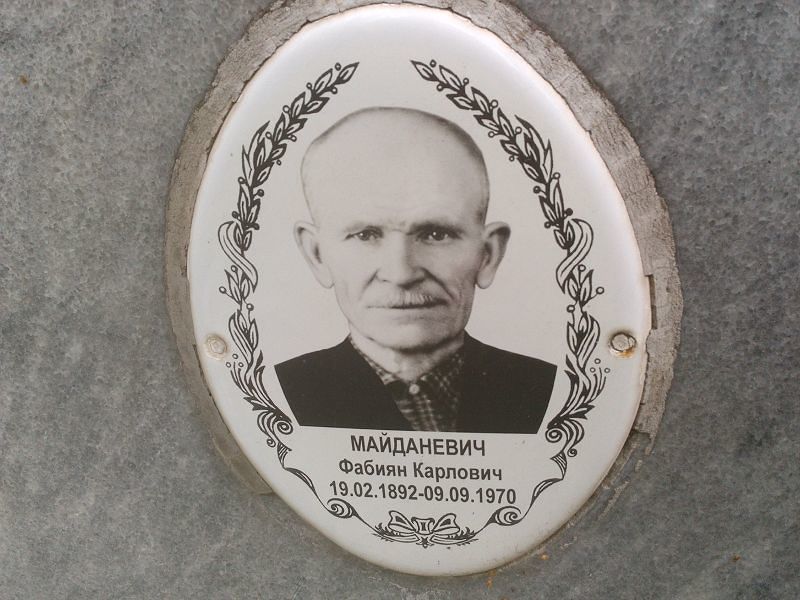 Фабиян Майданевич Карлович