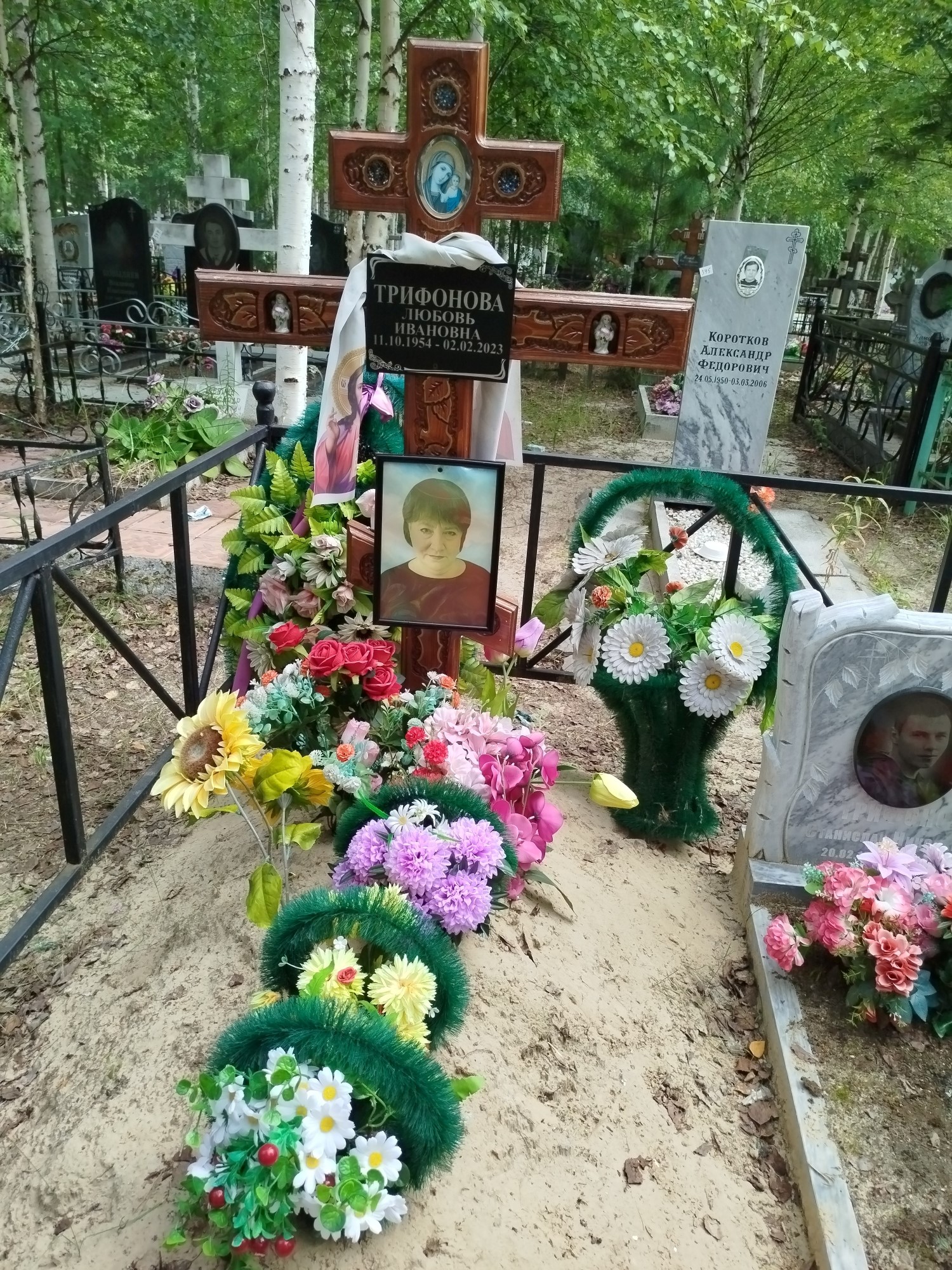 Трифонова Любовь Ивановна
