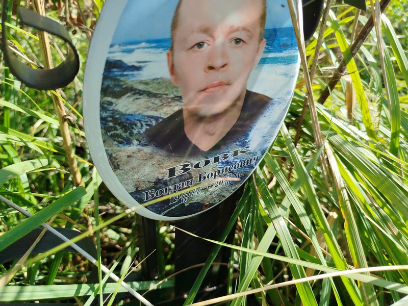 Богдан Вовк Борисович
