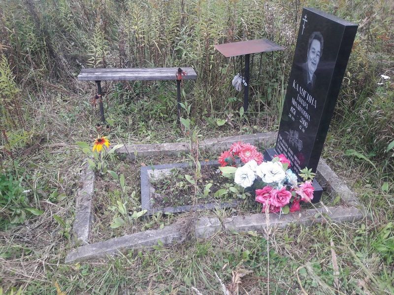 Калугина Тамара Михайловна