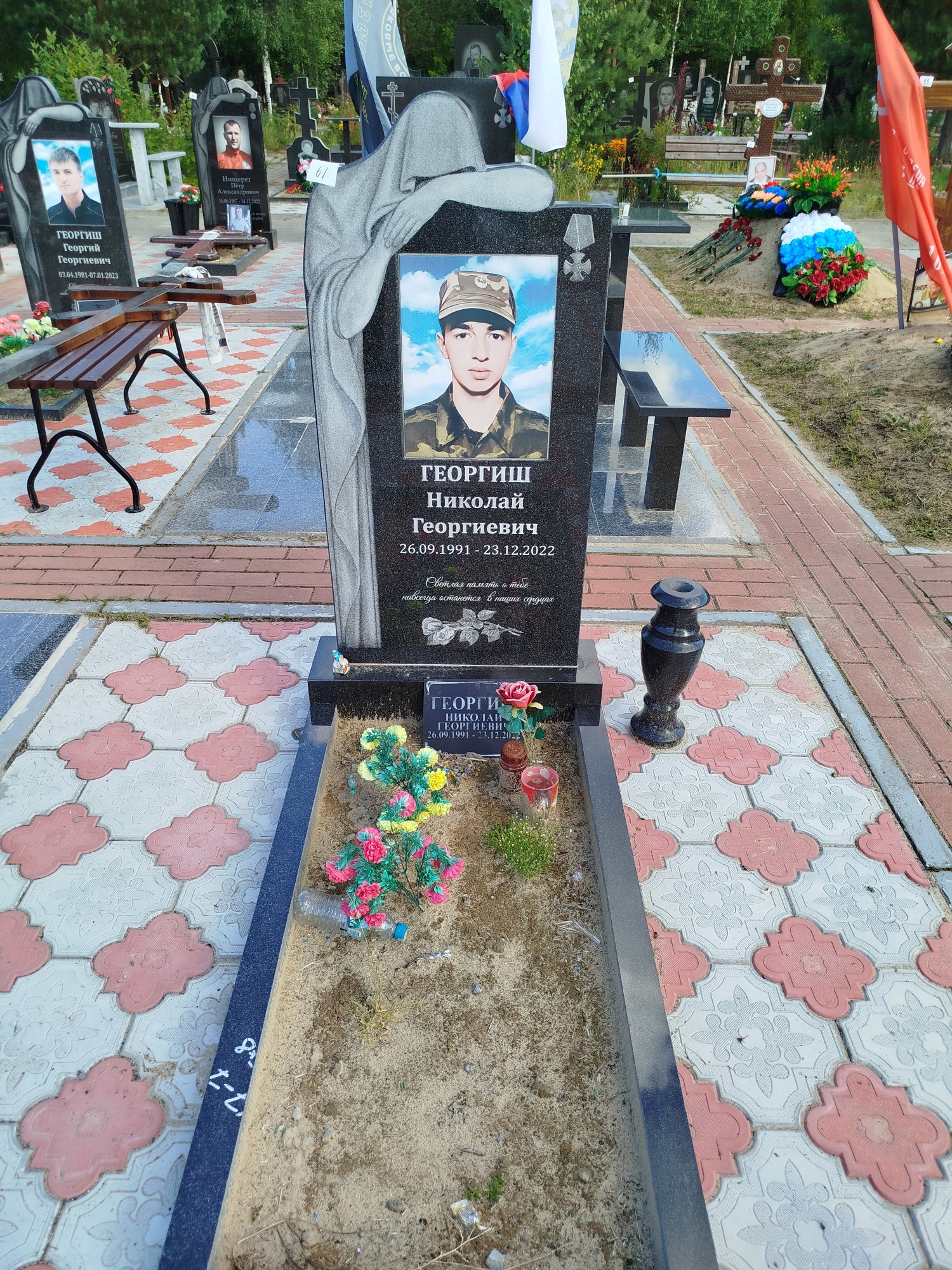 Георгиш Николай Георгиевич
