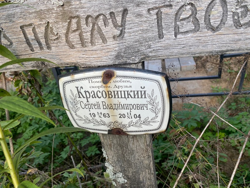 Красовицкий