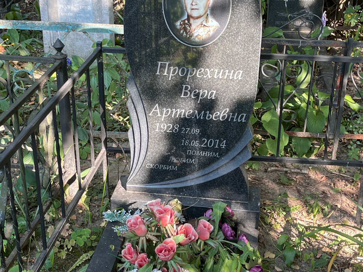 Прорехина