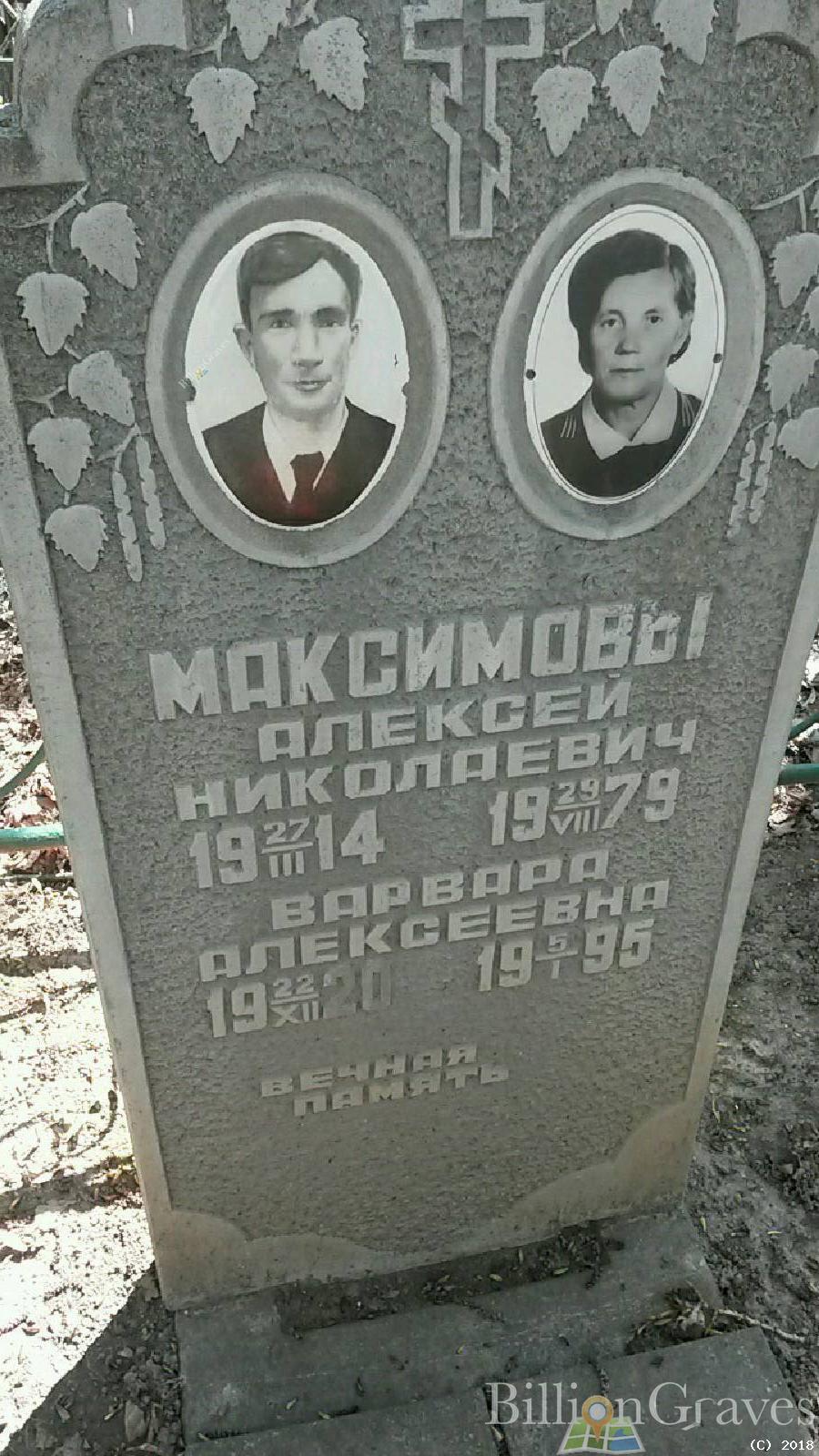 Глебова Фаина Алексеевна