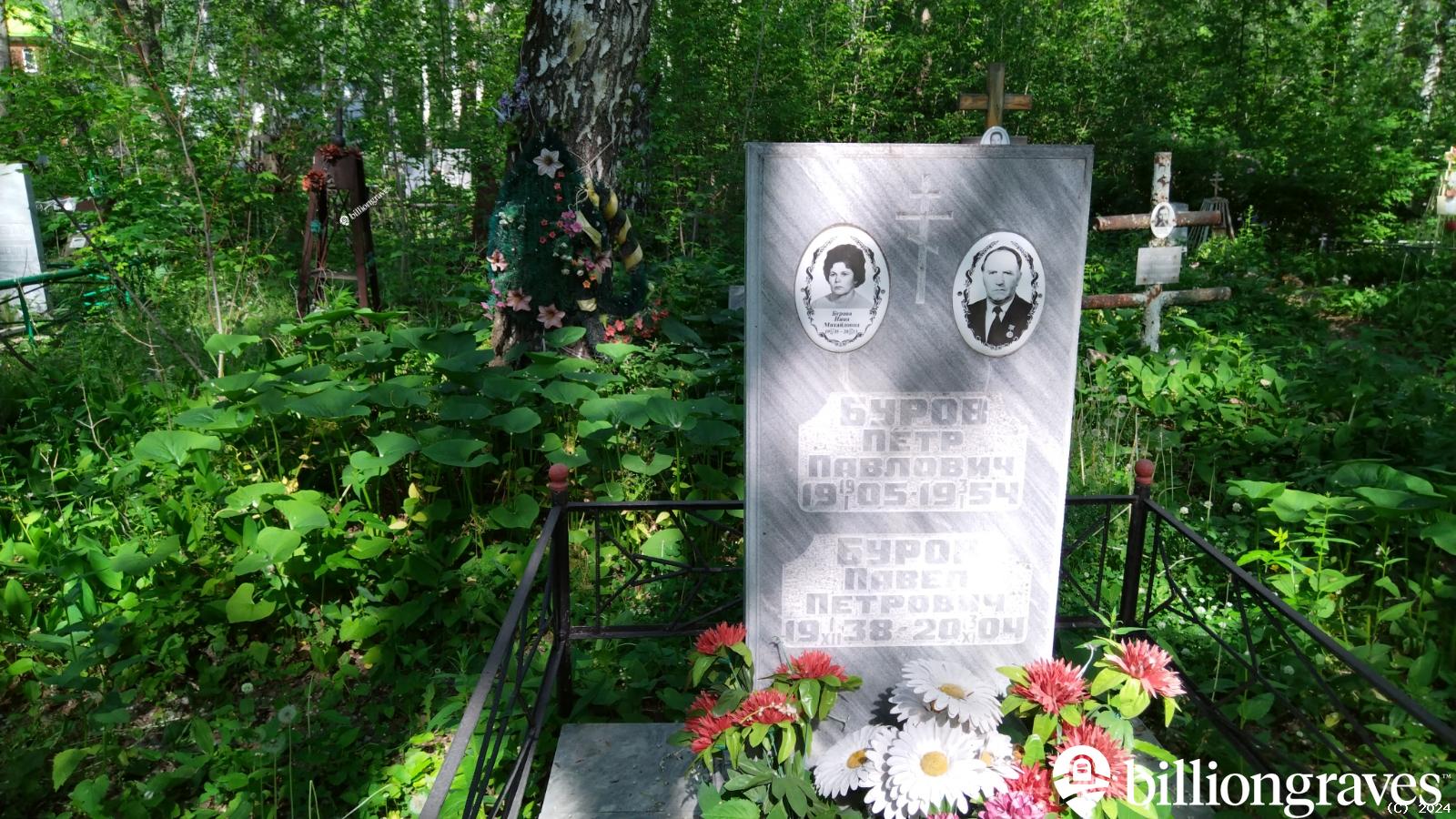 Бурова Нина Михайловна