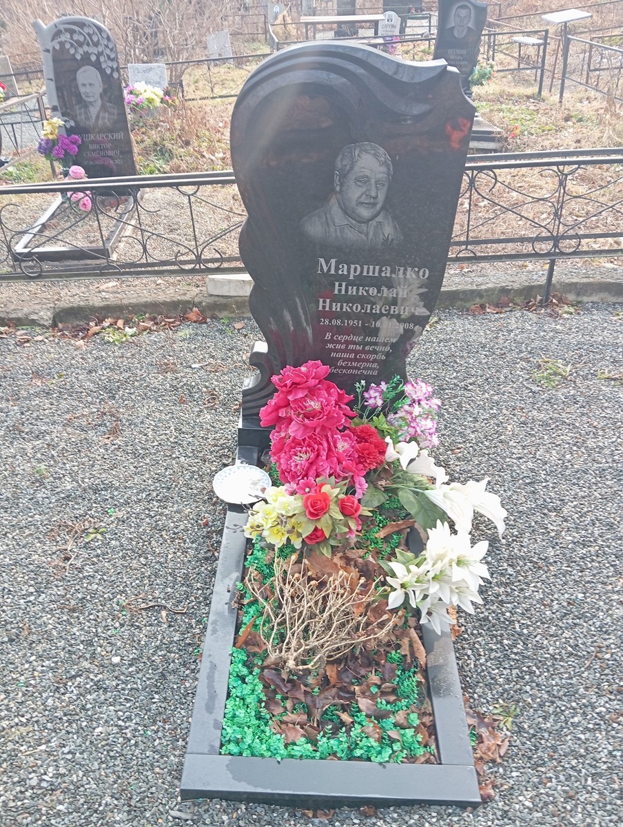 Маршалко Никоалй Николаевич