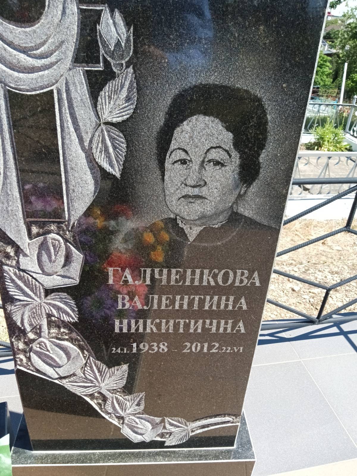 Галеяенкова Валентина Николаевна