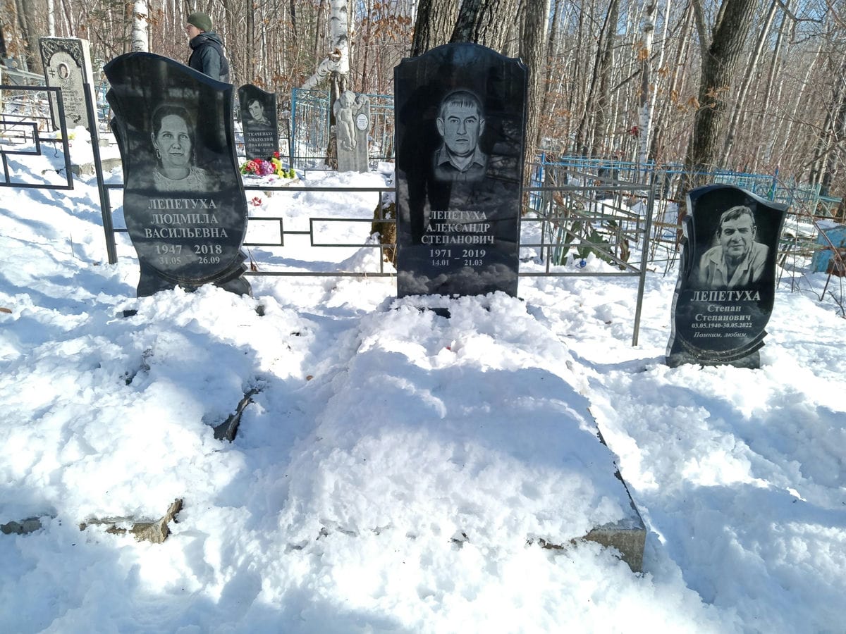 Лепетуха Александр Степанович