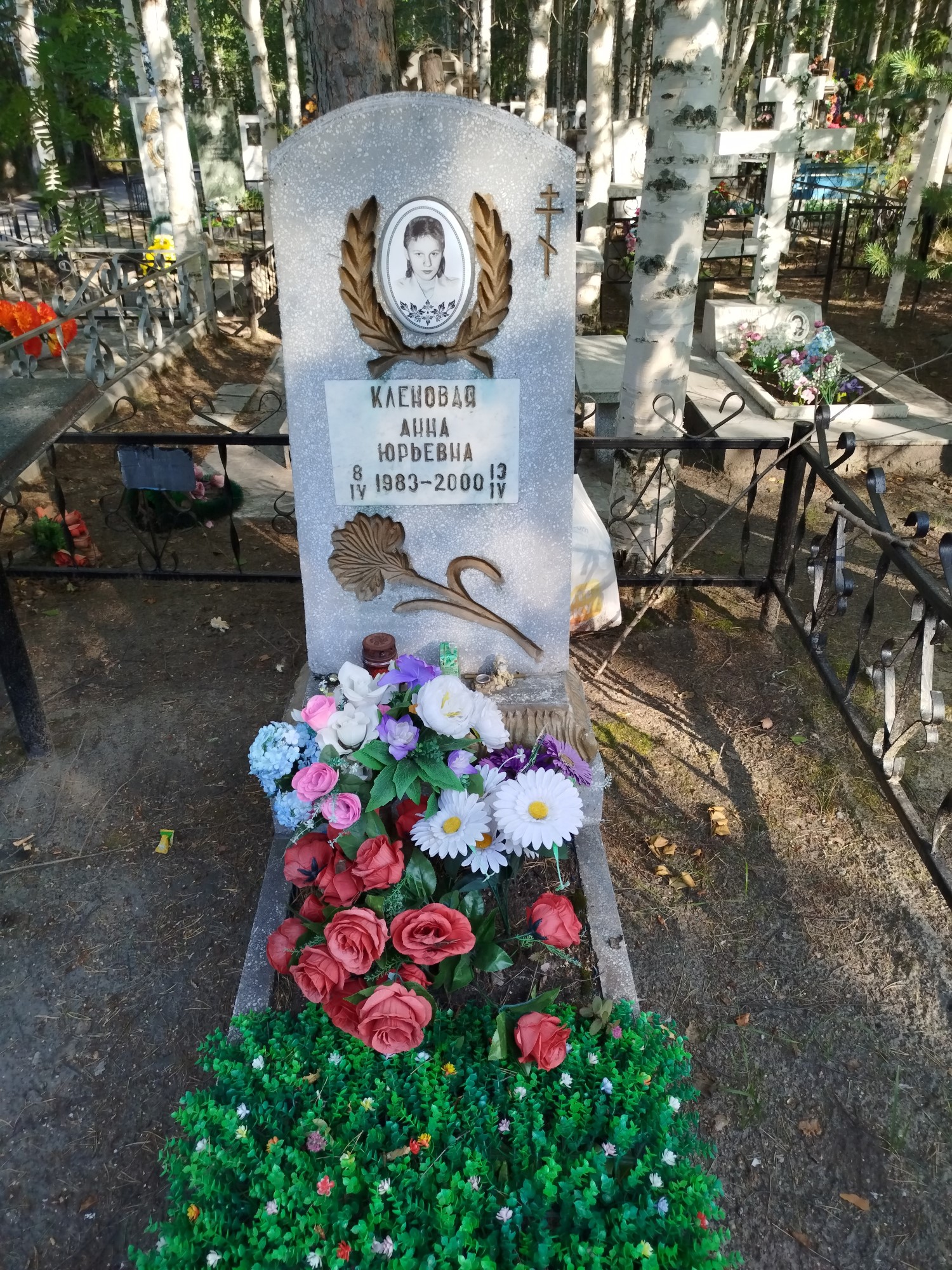 Кленова Анна Юрьевна