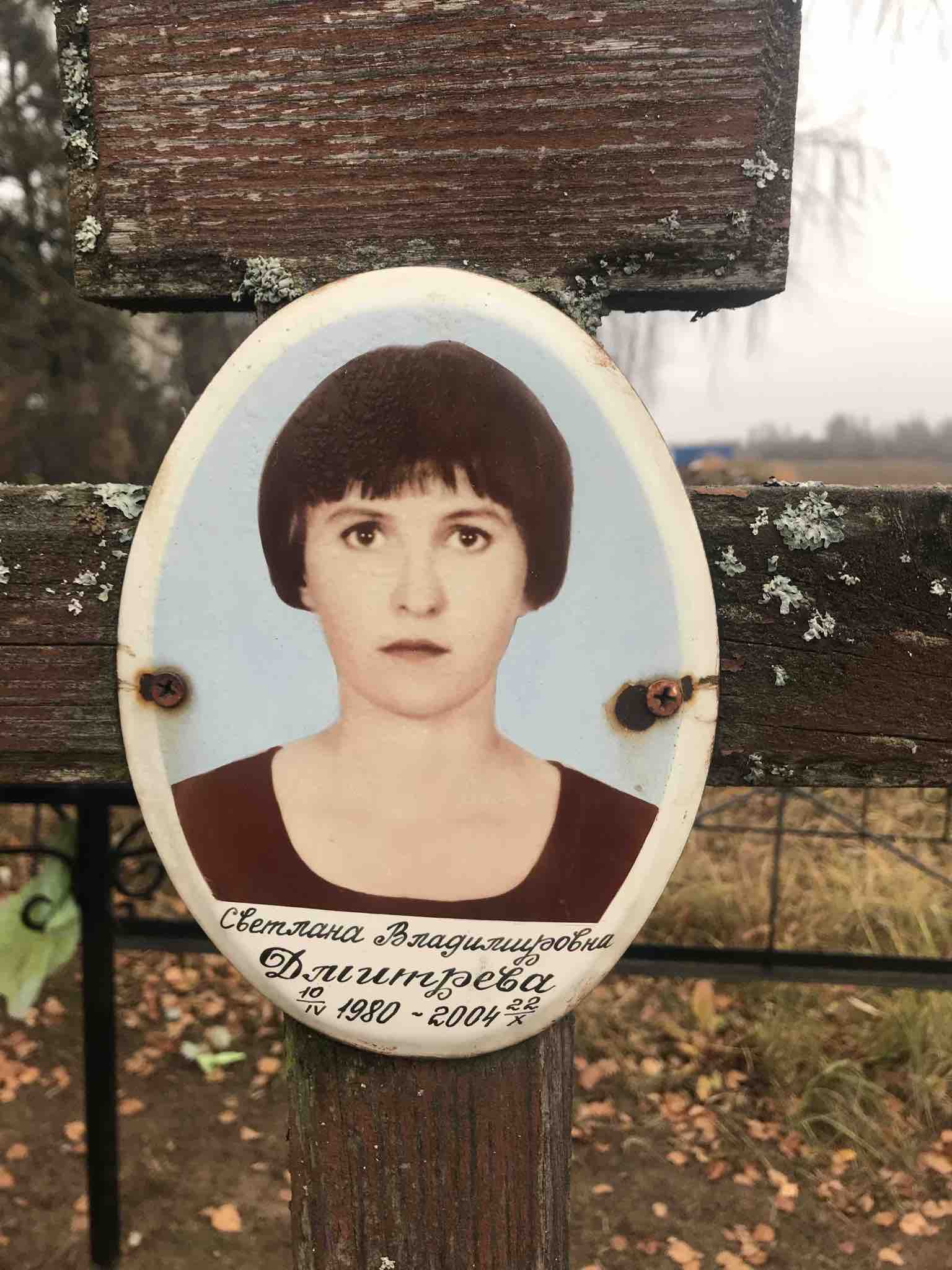 Дмитриева Светлана Владимировна