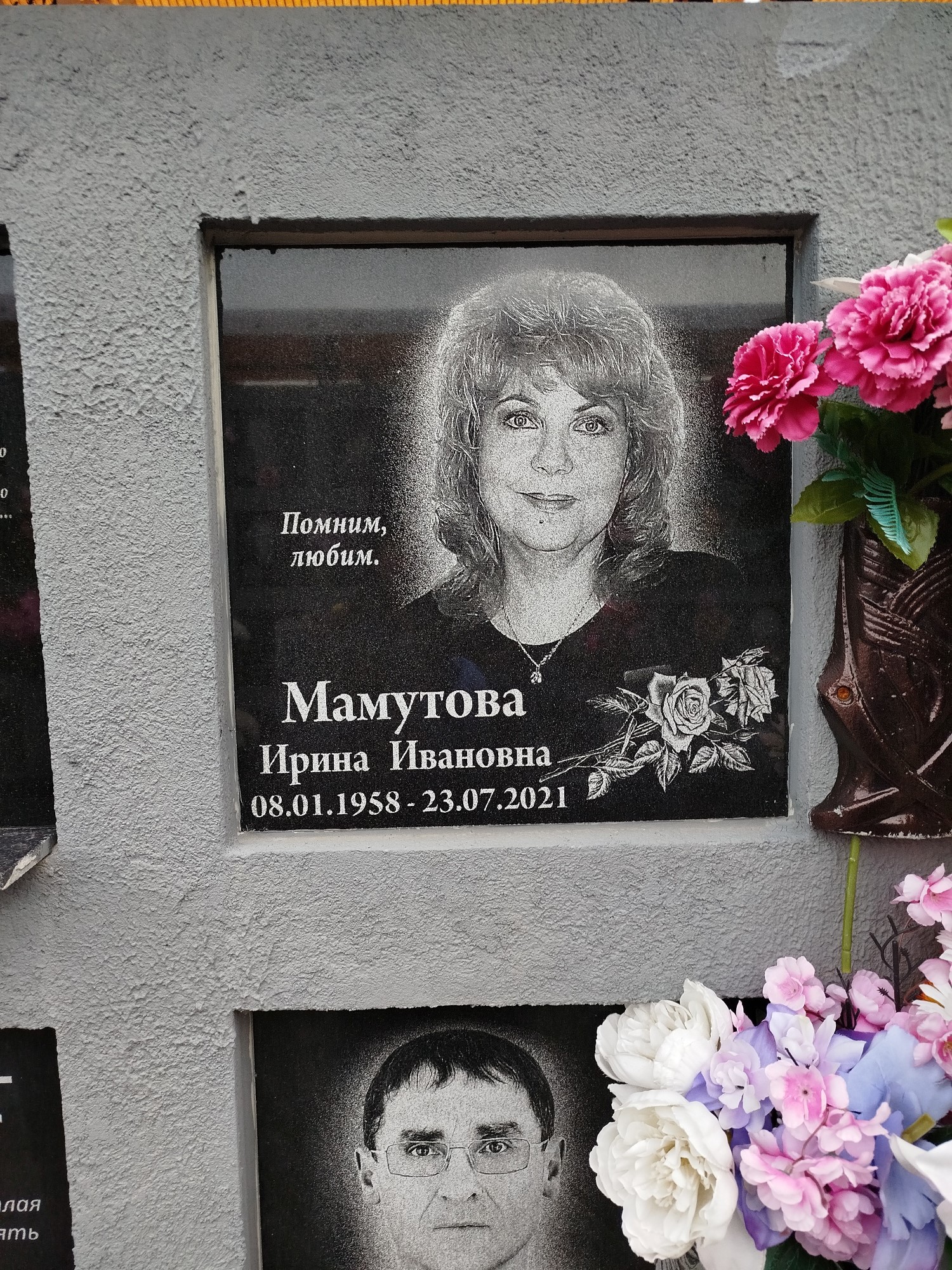 Мамутова Ирина Ивановна