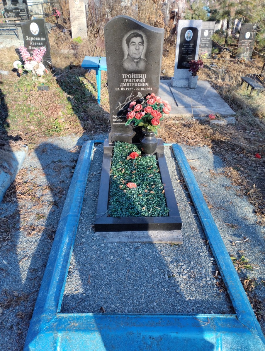 Тройнин Григорий Дмитриевич