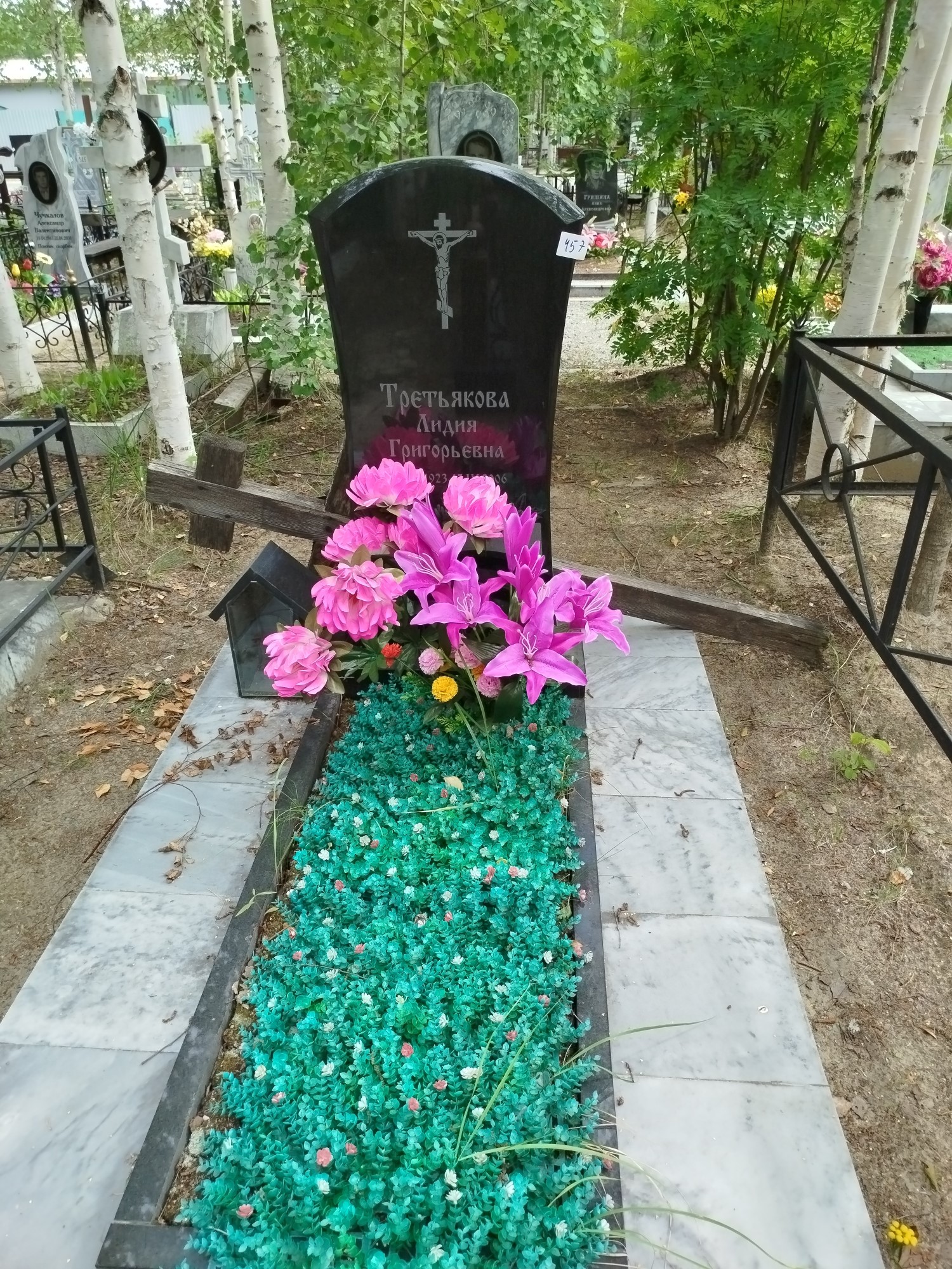 Третьякова Лидия Григорьевна