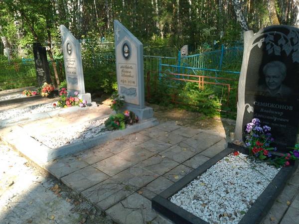 Семижонова Раса Николаевна