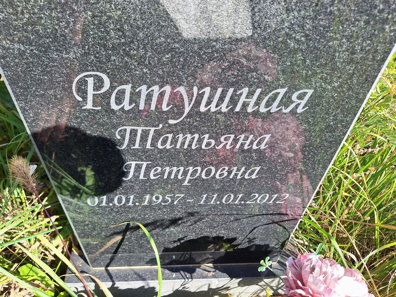 Ратушная
