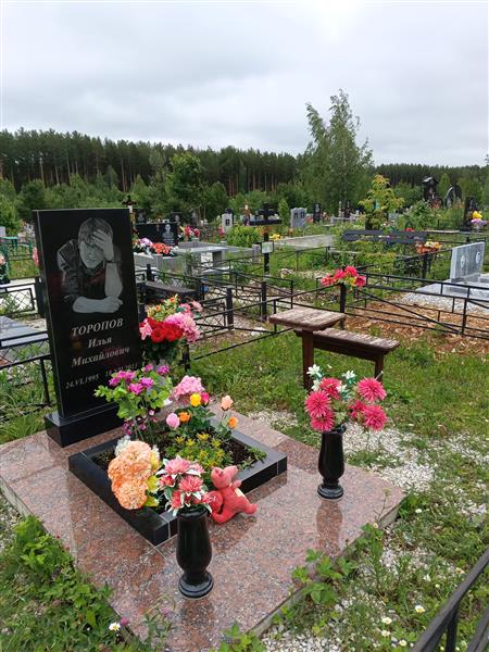 Торопов Илья Михайлович