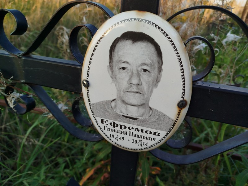 Ефремов