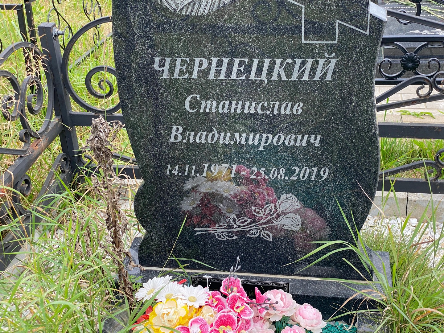 Станислав Чернецкий Владимирович