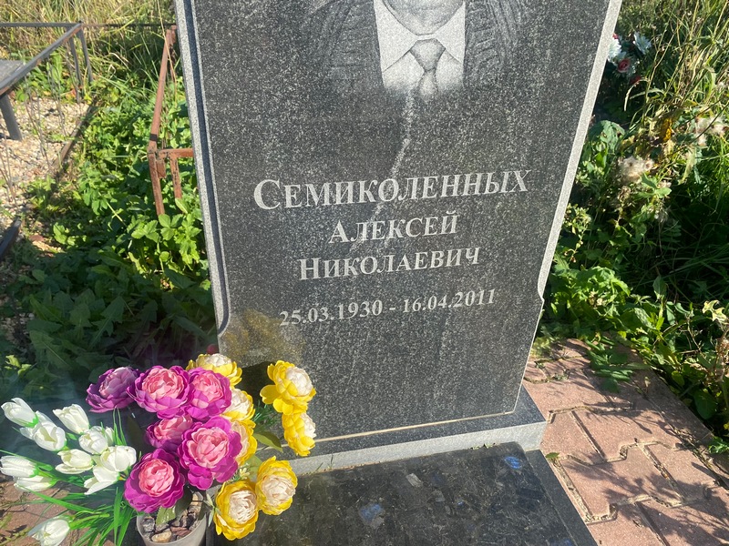 Семиколенных