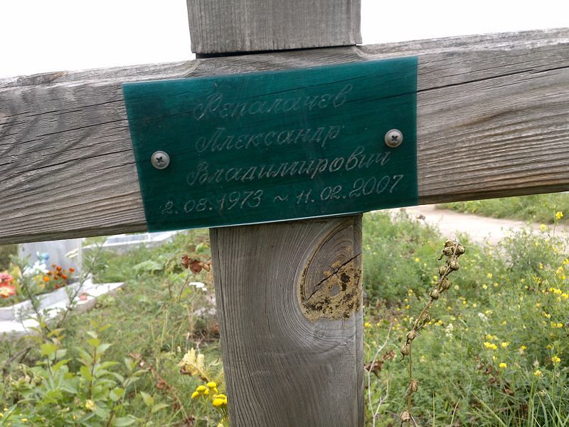 Репалачов