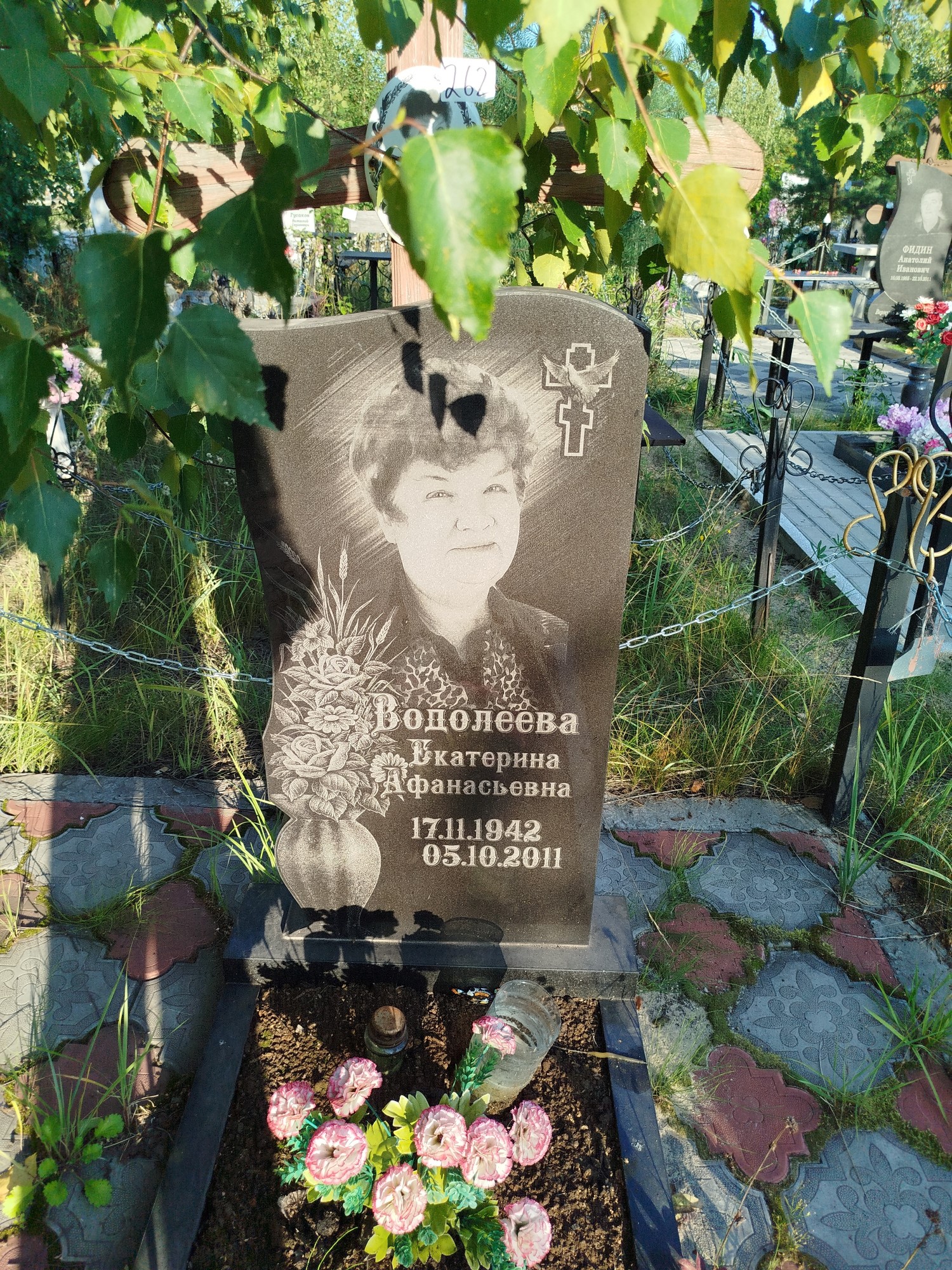 Водолеева Екатерина Афанасьевна