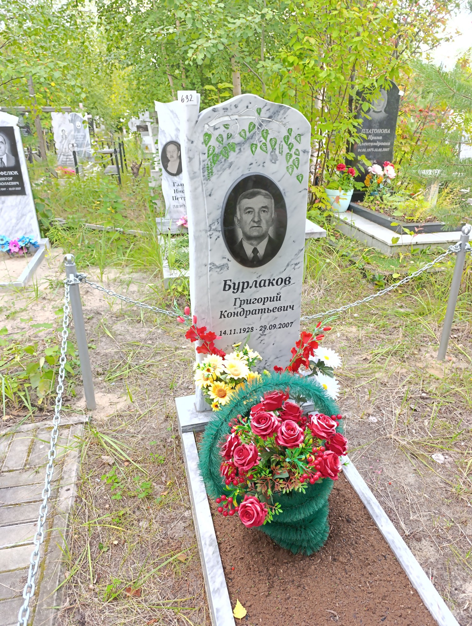 Бурлаков Григорий Кондратьевич