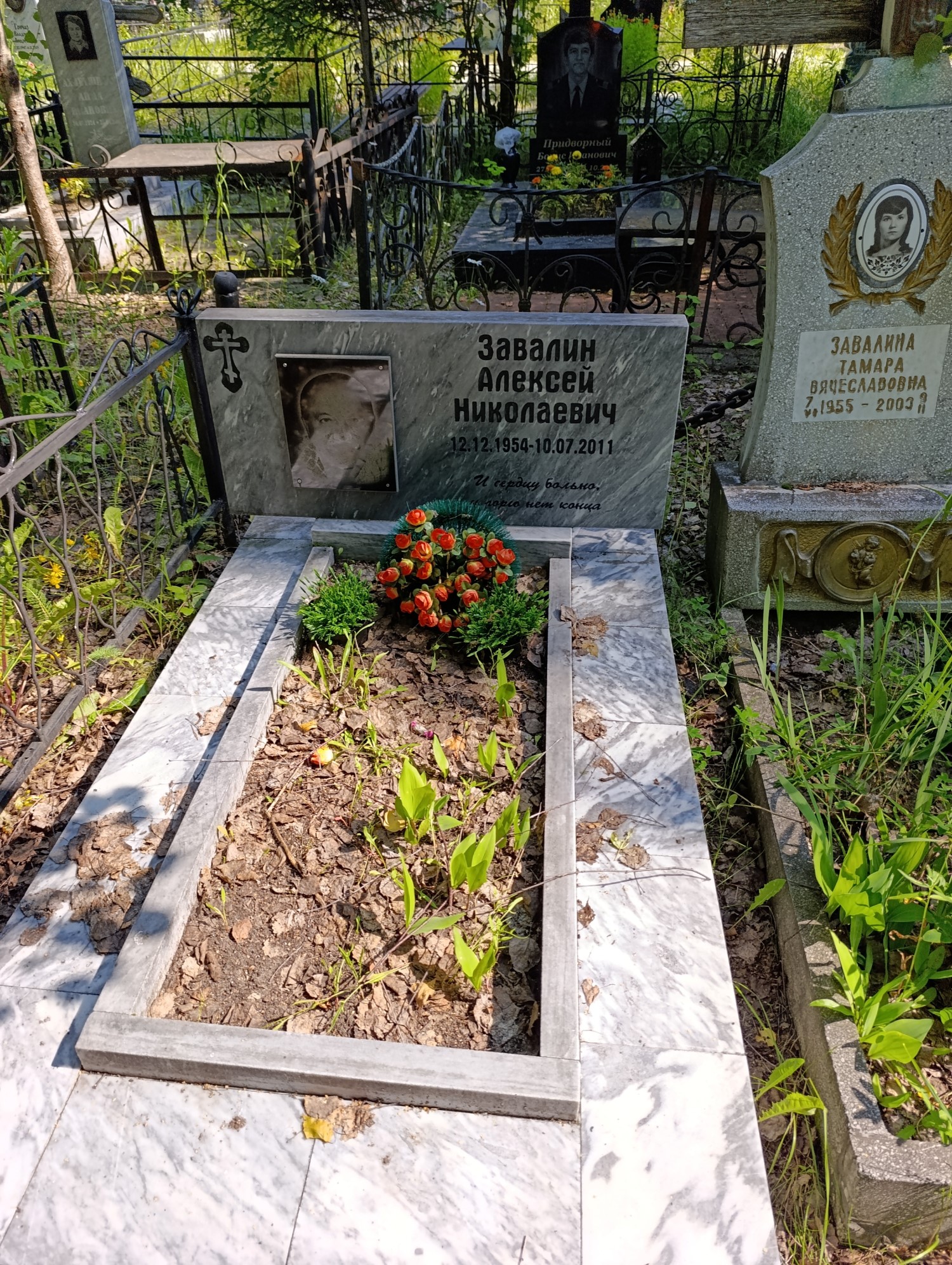 Завалин Алексей Николаевич