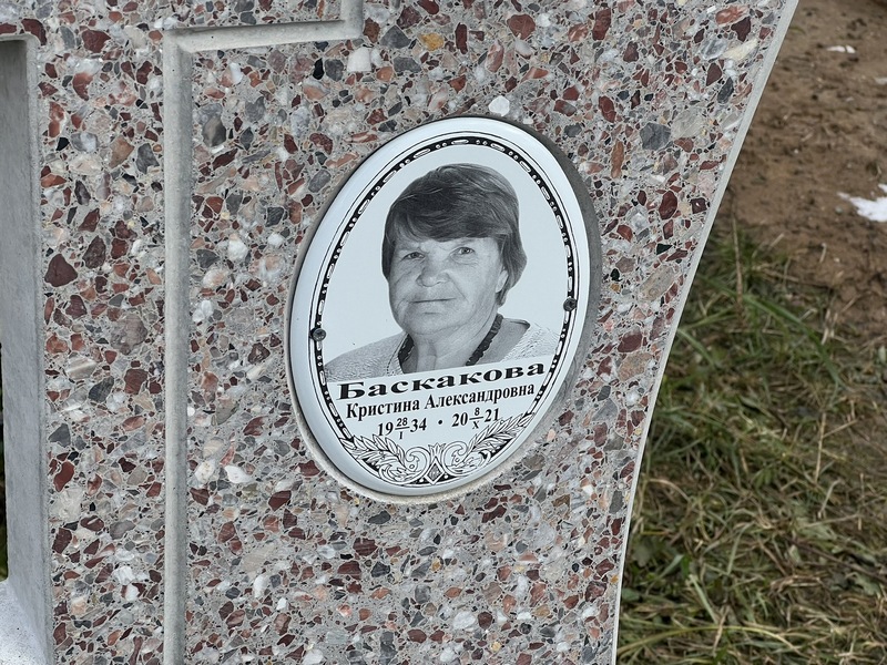 Кристина Баскакова Александровна