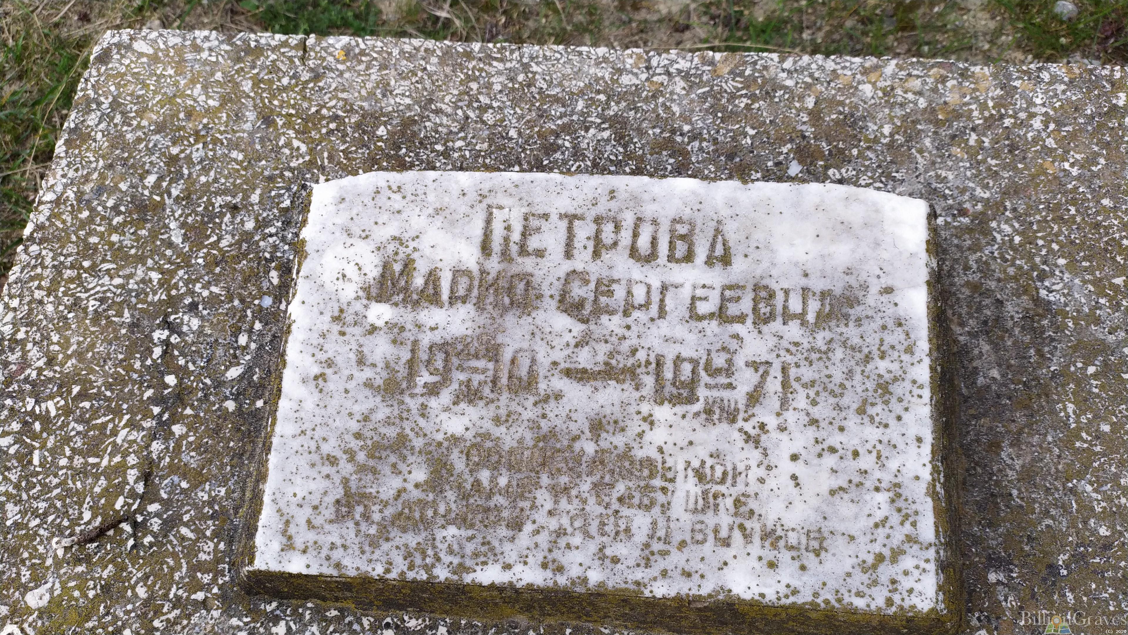 Петрова Мария Сергеевна