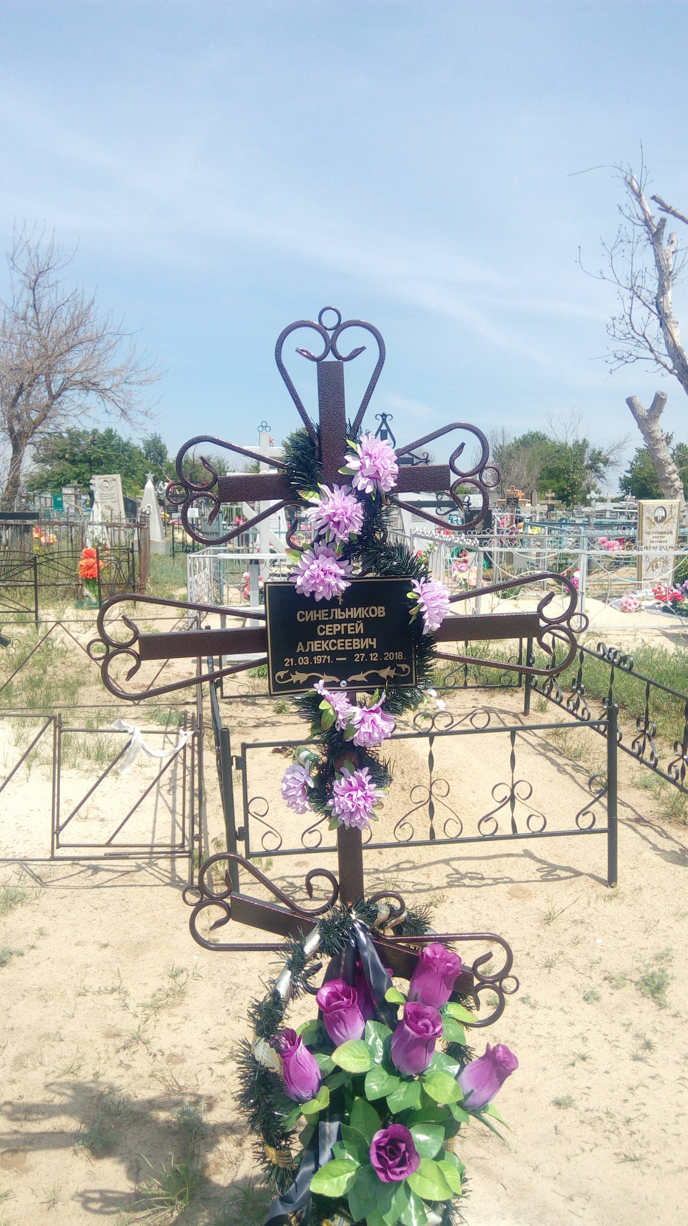 Синельников Сергей Алексеевич