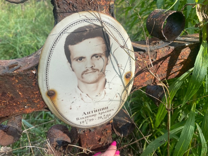 Антипин