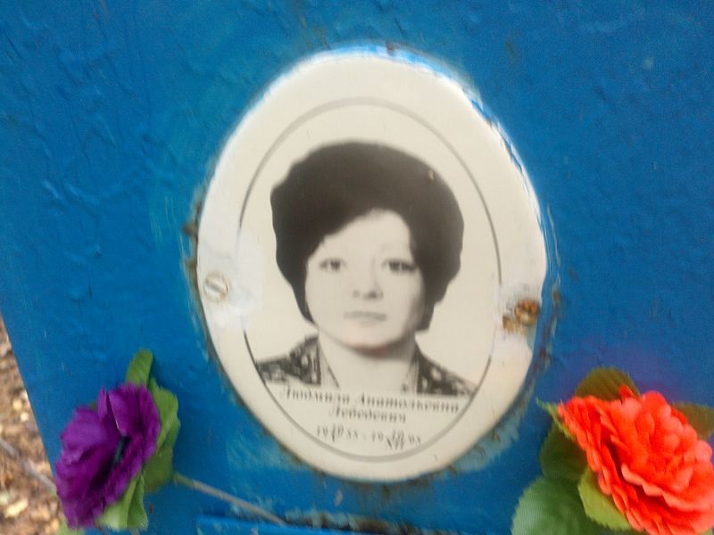 Лебедева
