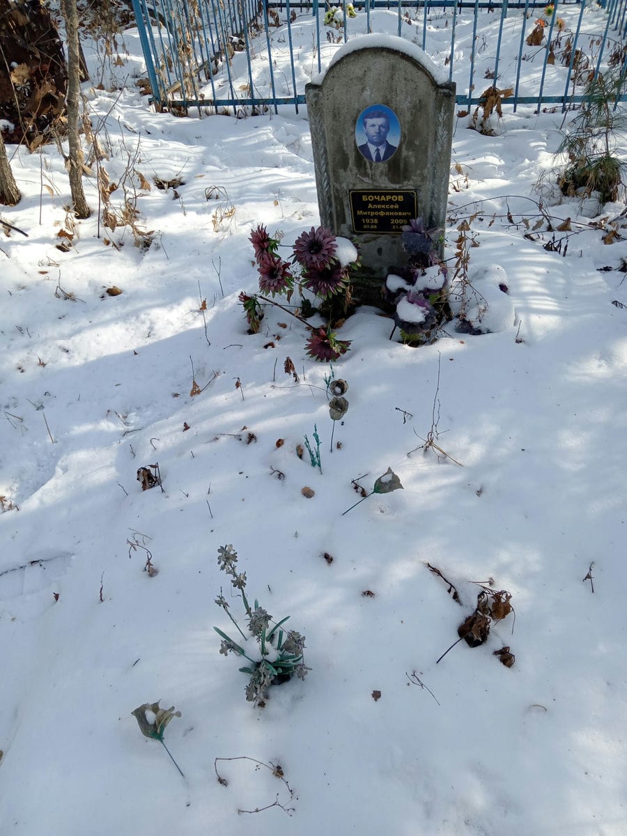 Бочаров Алексей Митрофанович