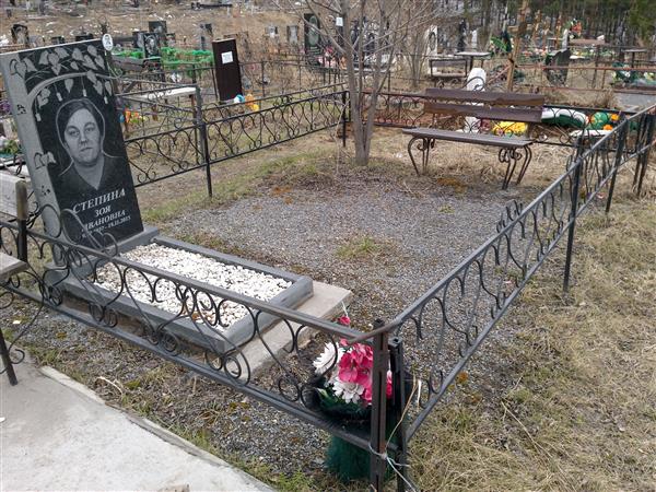 Степина Зоя Ивановна