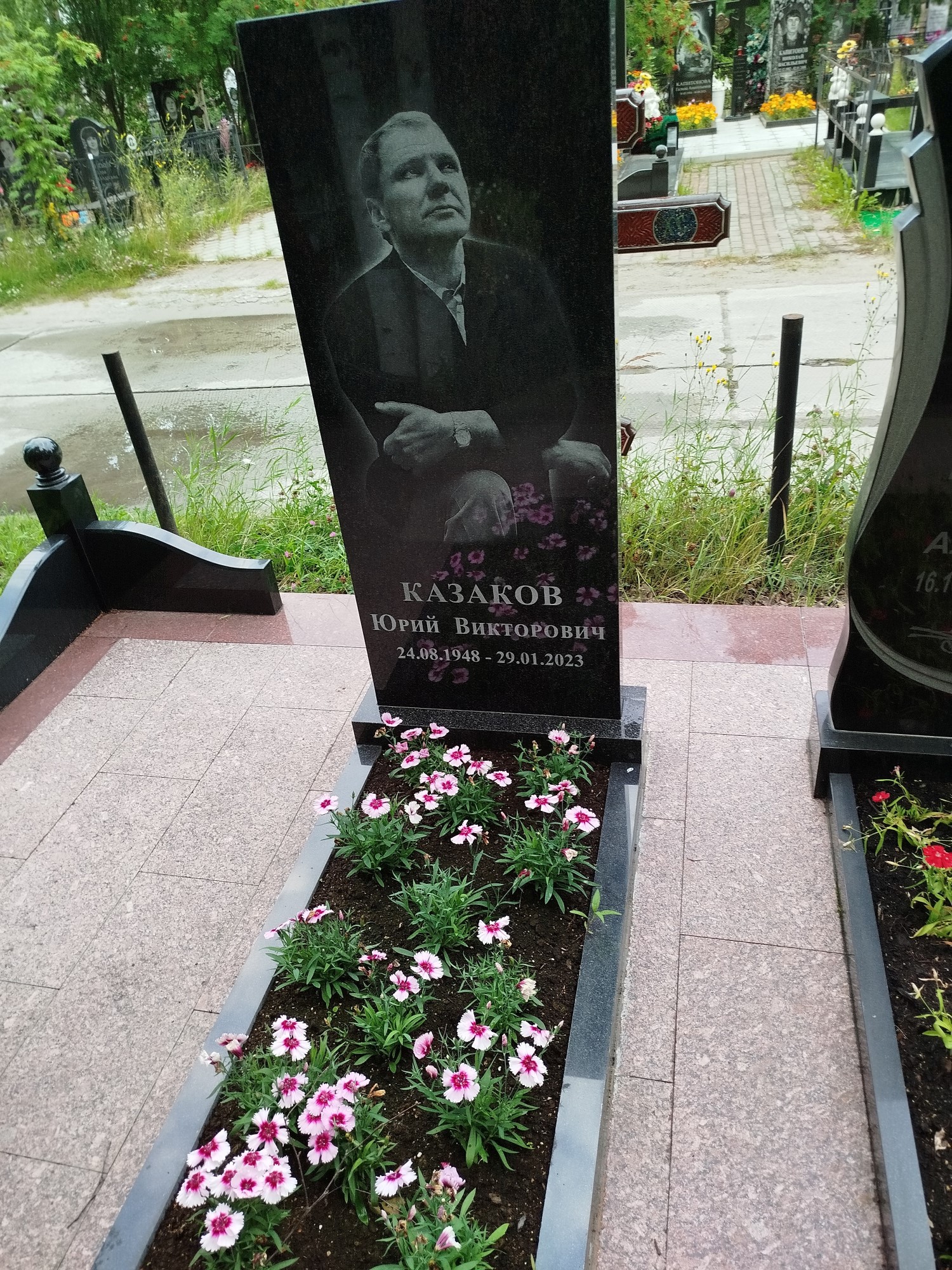 Казаков Юрий Викторович