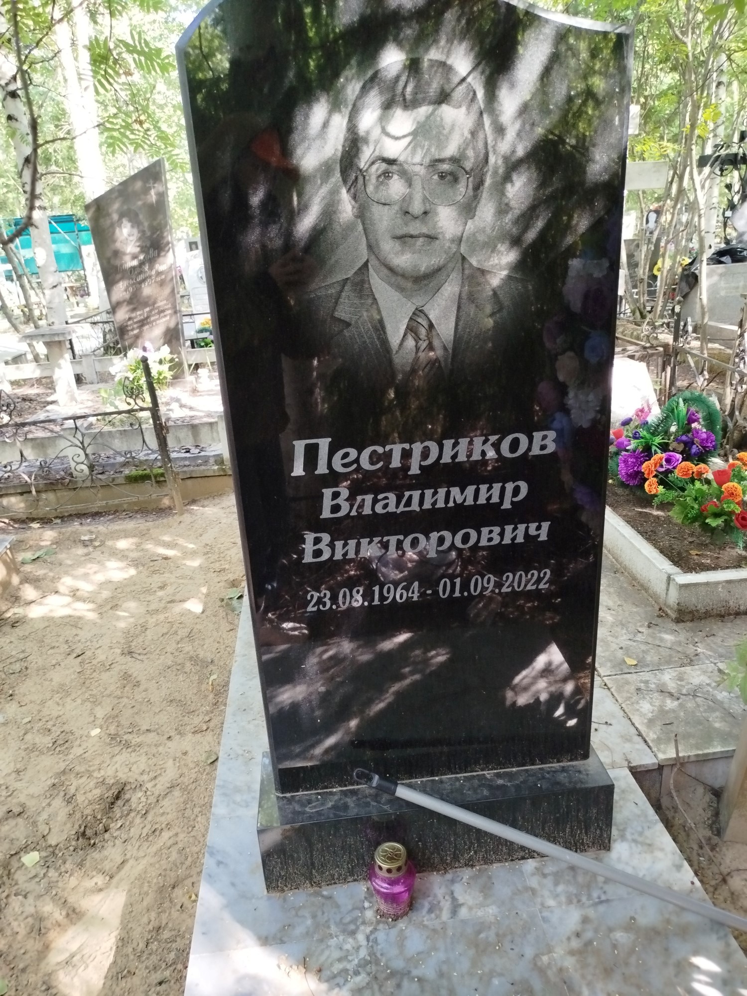 Пестриков Владимир Викторович