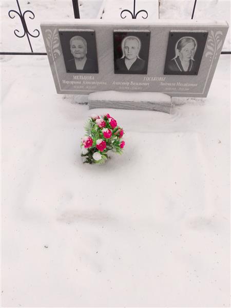 Мельцова Маргарита Александровна
