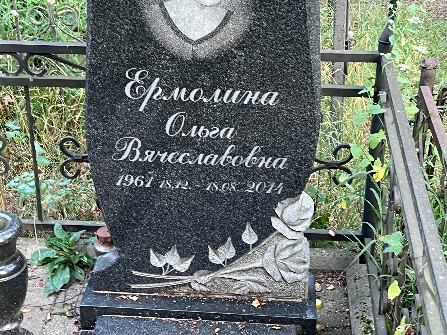 Ермолина