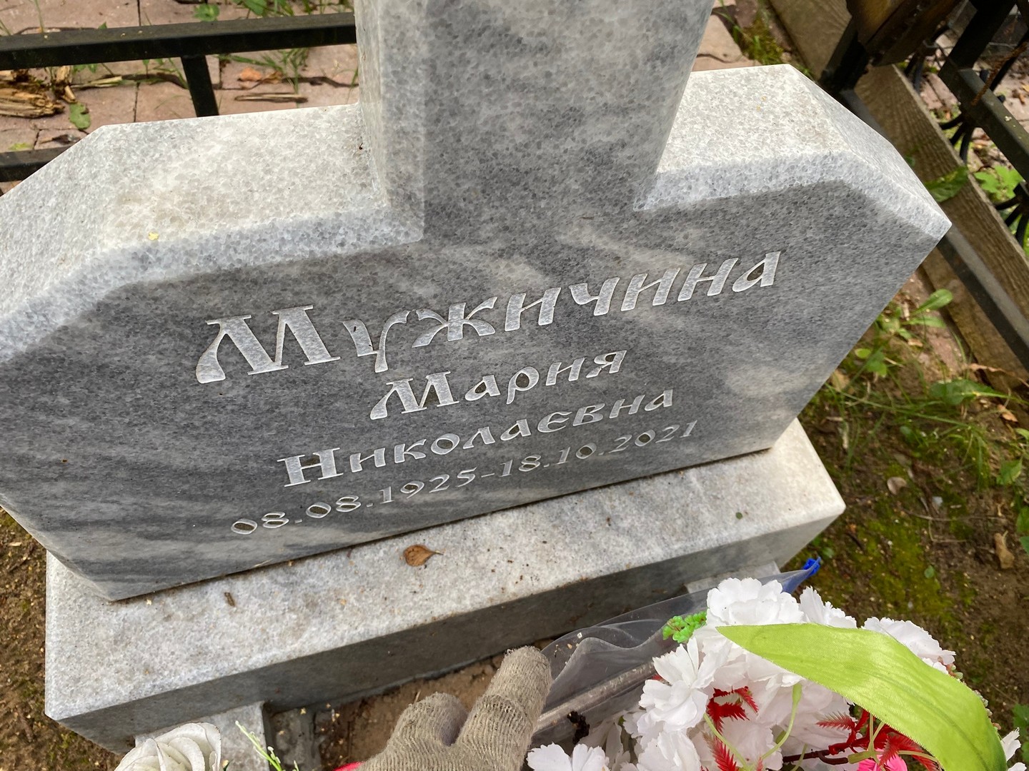 Мужичина