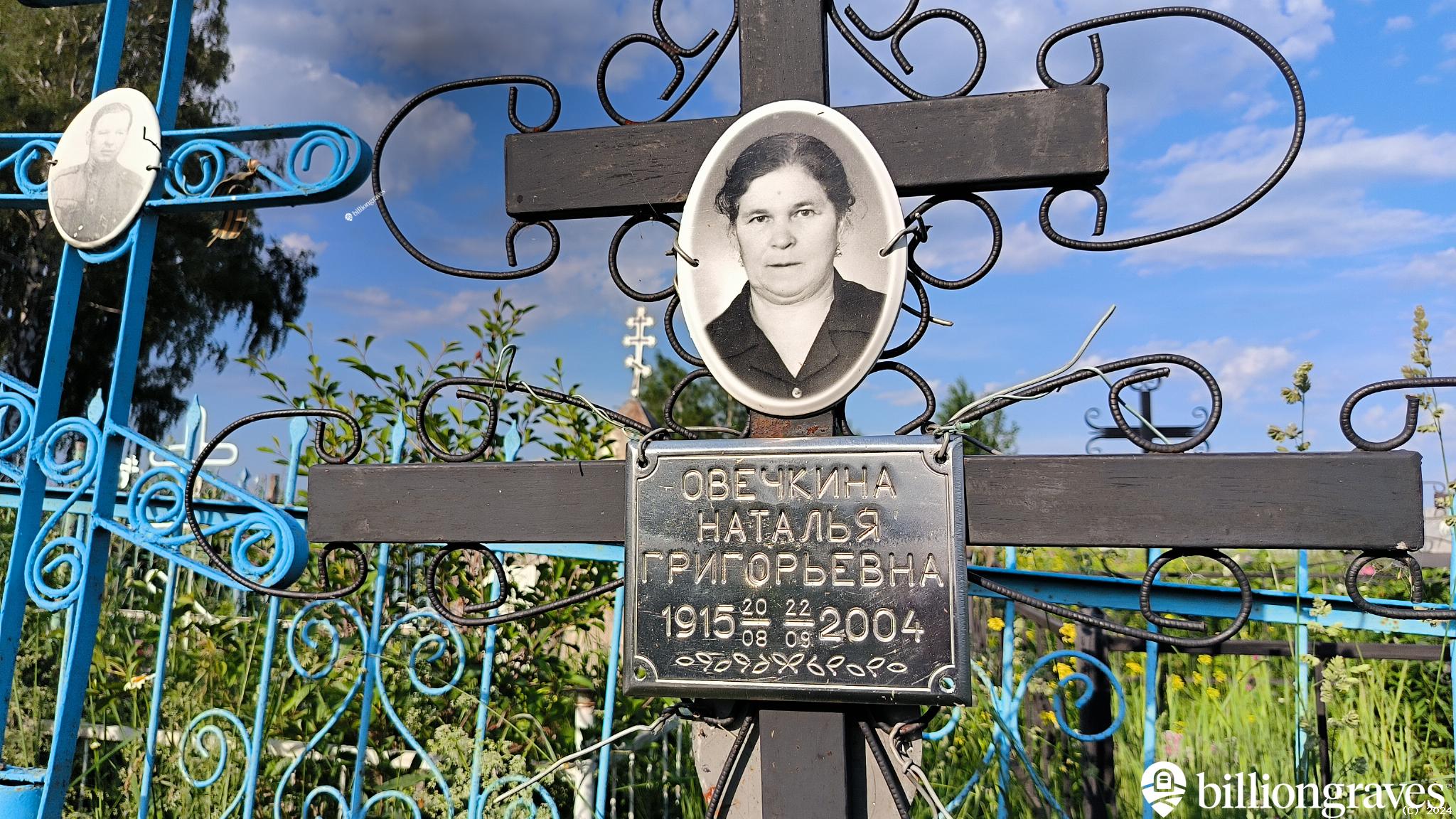 Овечкина Наталья Григорьевна