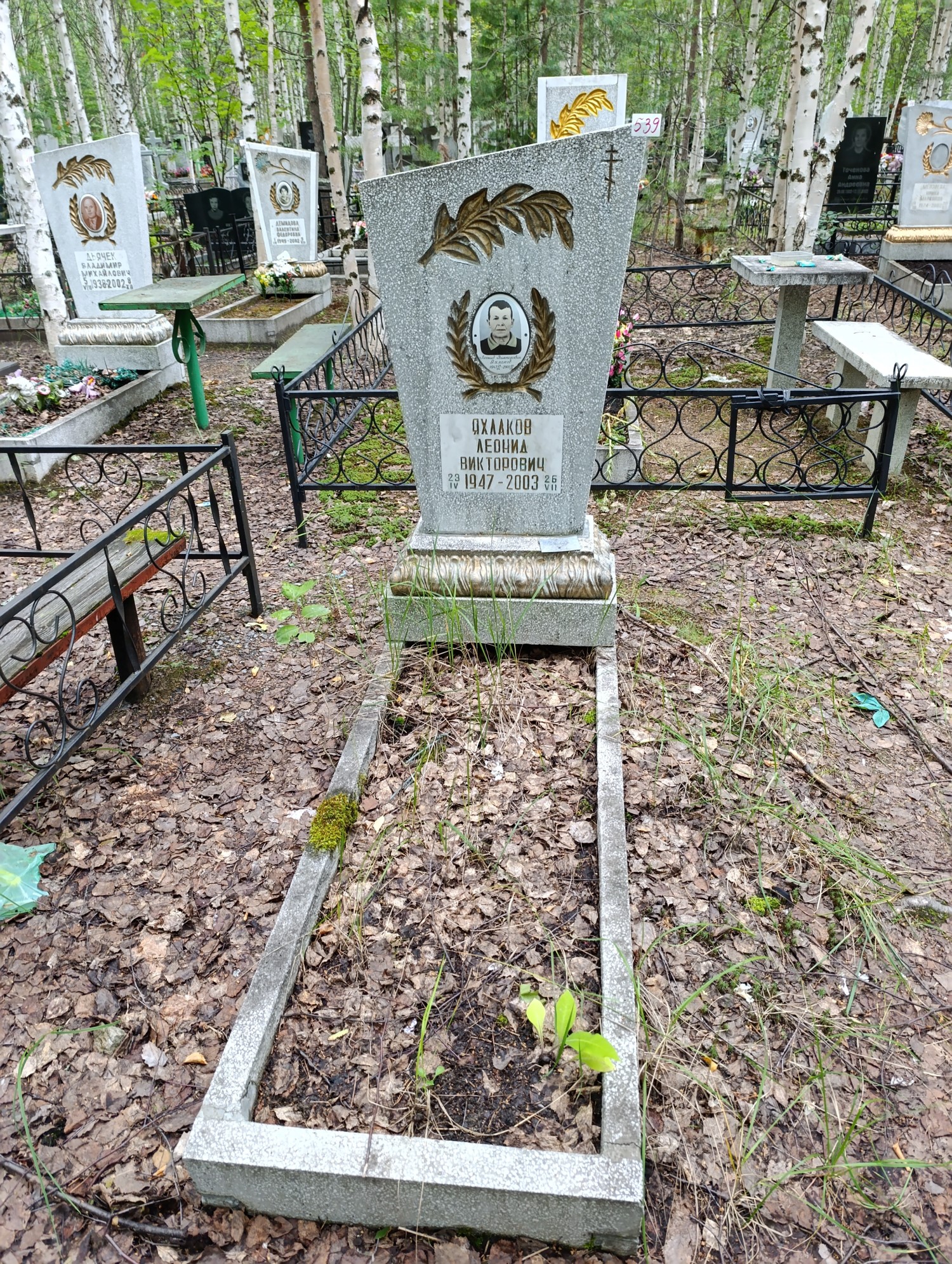 Яхлаков Леонид Викторович