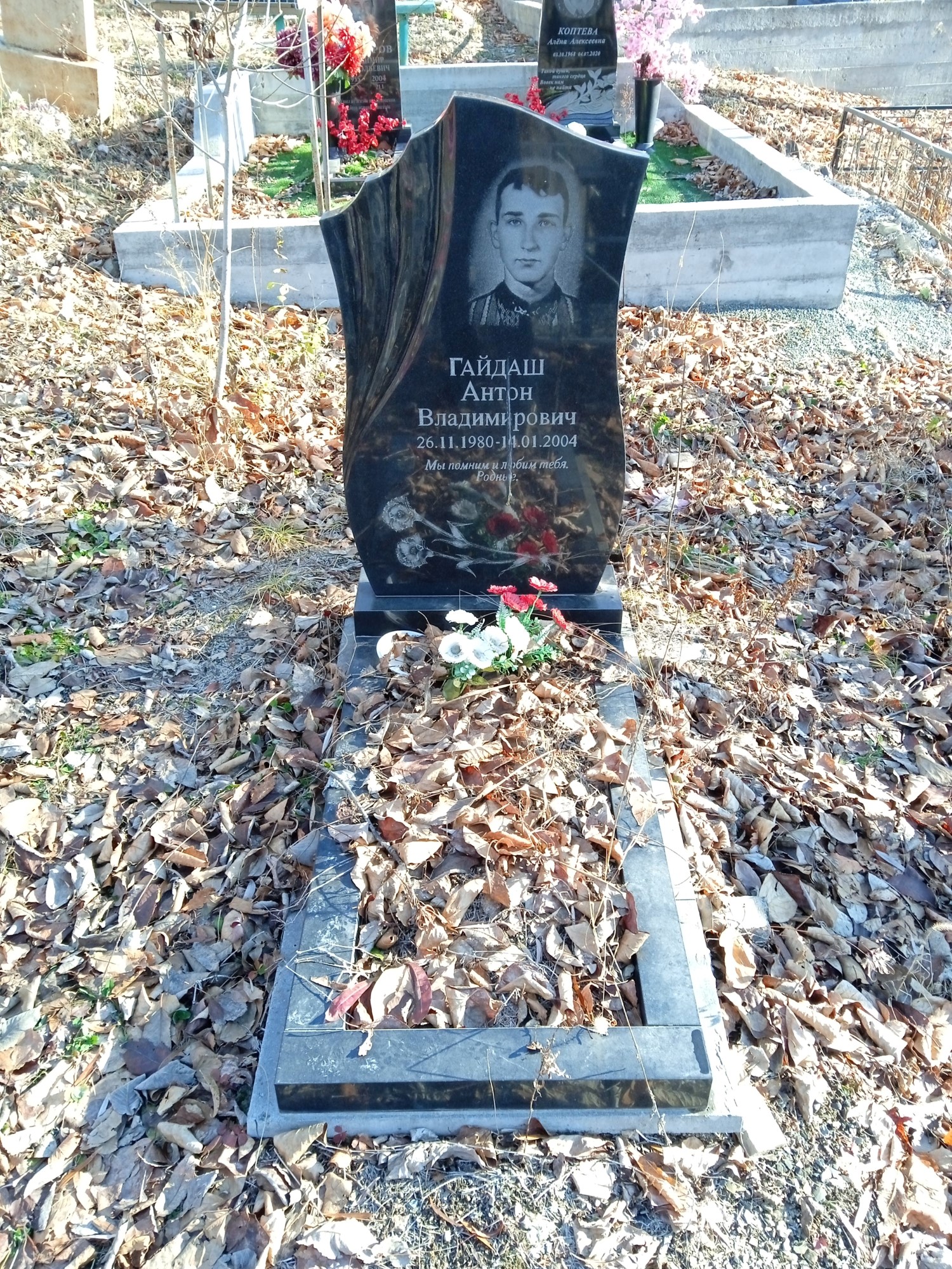 Гайдаш Антон Владимирович