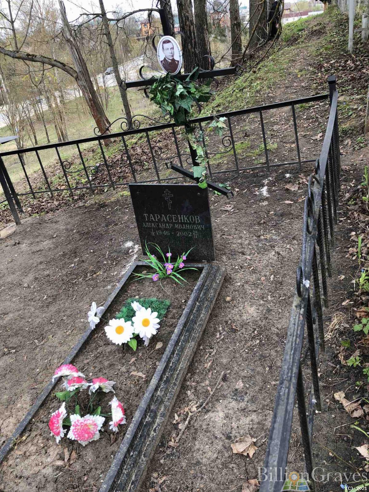 Тарасенков Александр Иванович