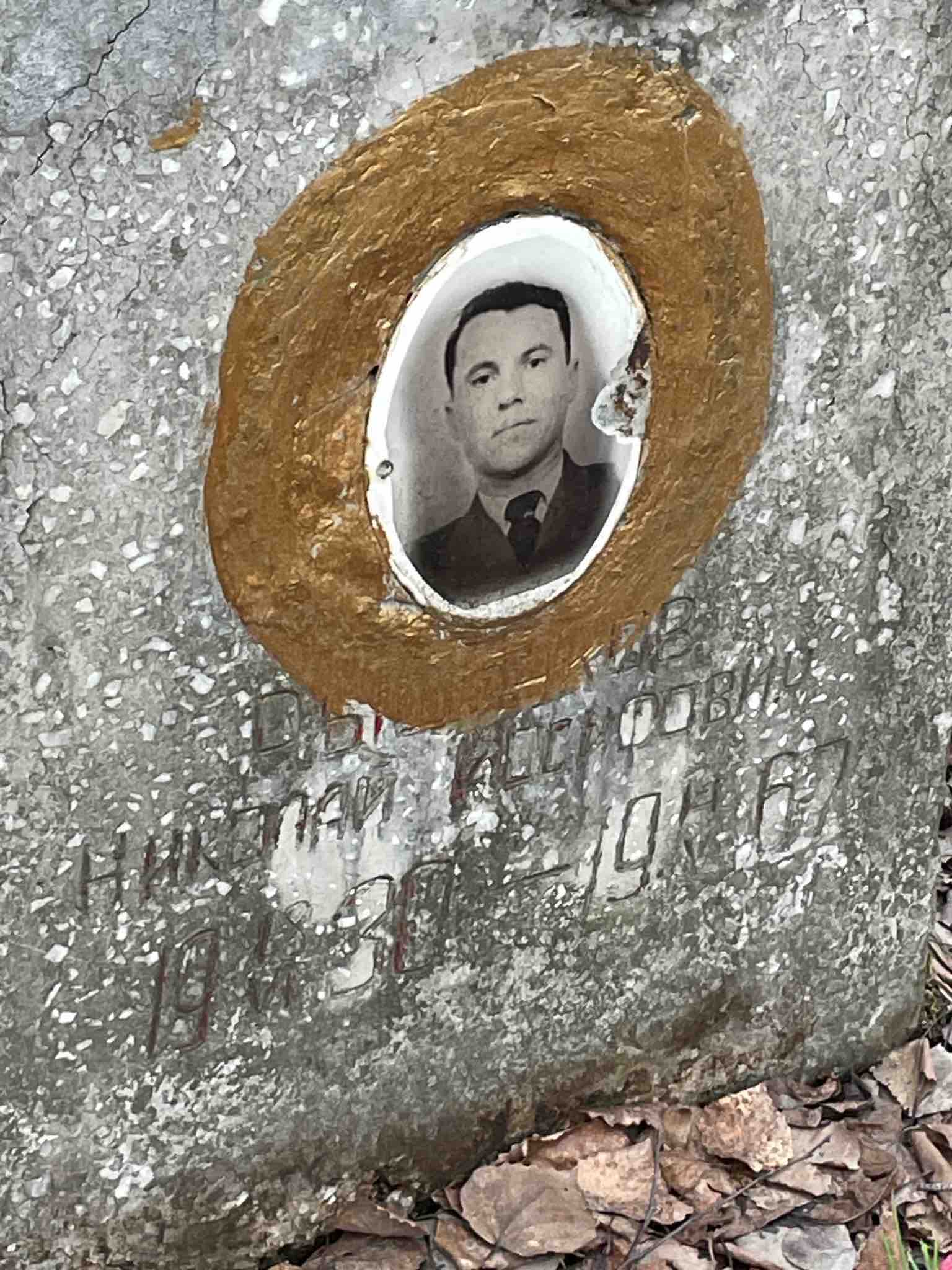 Рыштаков Николай Иосифович