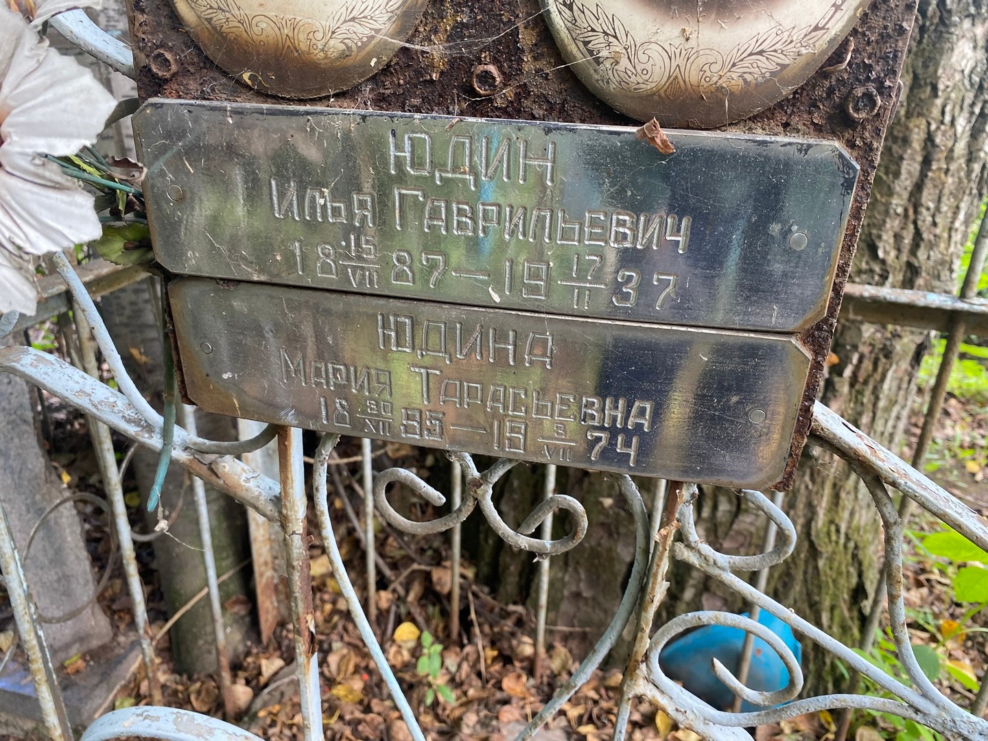 Юдин