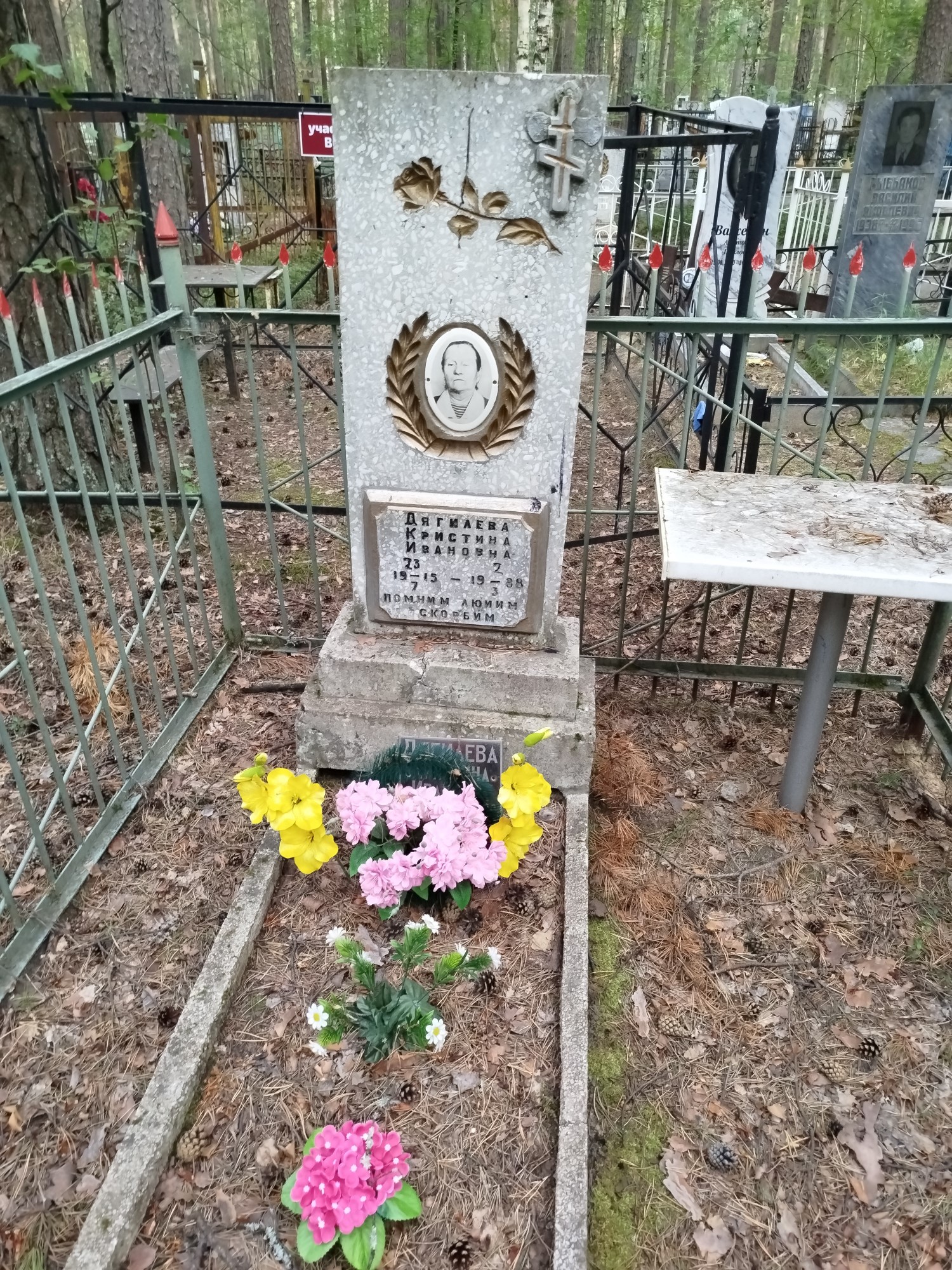 Дягилева Кристина Ивановна