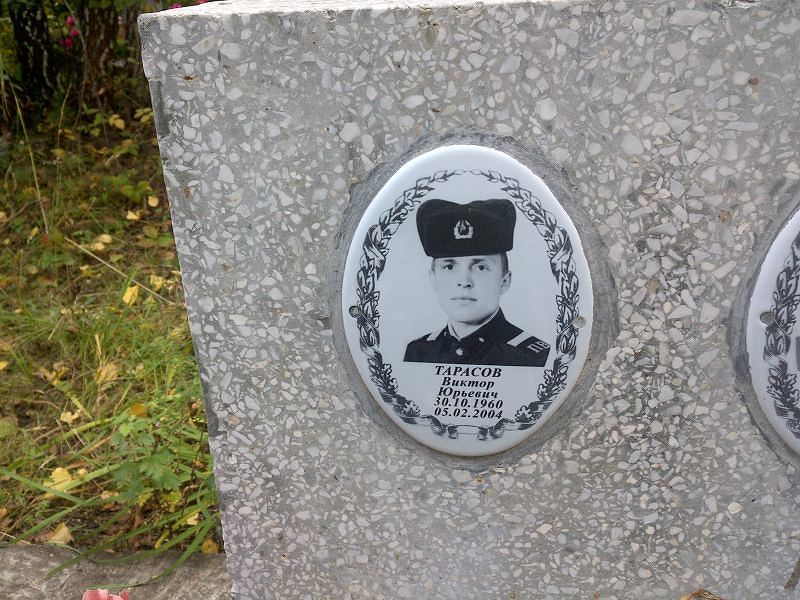 Тарасов